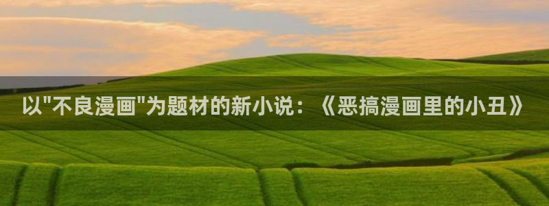 飞飞漫画免费版下拉