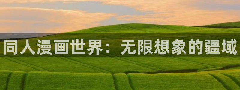 飞飞漫画在线看
